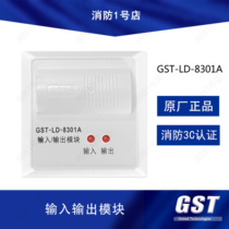 Qinhuangdao Bay Fire Control Module GST-LD-8301A Input and Output Module