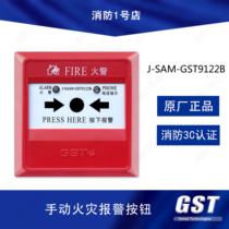 Qinhuangdao Bay with telephone jack hand report J-SAM-GST9122B manual fire alarm button