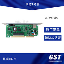 Bay Modbus RTU protocol card GST-INET-03A integrated interface card (GST5000 9000)
