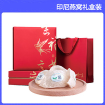 Dao Heng Yan Yan Nest Gift Box Installed 50g Lilly Box in Indonesian Traceability Code Swallow Nest gyt2