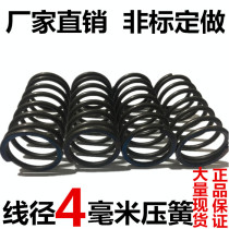 Line diameter 4mm Spring vibration sieve shock absorption valve strong compression spring 65mn material not standard