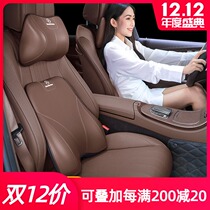 Mercedes-Benz headrest neck pillow S-Class waist car supplies E300L GLC C260L GLB decorative accessories
