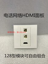 86 type telephone computer HD panel Telephone network HDMI in-line HDMI panel socket Three combination panel