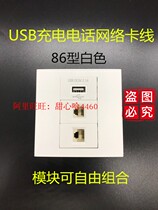 USB charging phone computer panel usb fast charging 2A telephone network 2 1a panel socket 86 module combination
