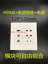 6-bit 128 modular panel telephone network five-hole power supply HDMI HD socket wall plug 12 × 12cm