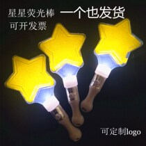 Star glow stick Concert five-pointed star aid stick Luminous stick Childrens stage props custom silver hand light