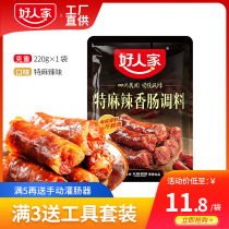 Good family special spicy sausage seasoning 220g Sichuan guangwei spiced homemade household sausage seasoning marinated bag