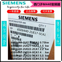 Siemens MM440 inverter 6SE6440-2UE17 21 22 24 25 27-5CA1 2CA1 0CA1