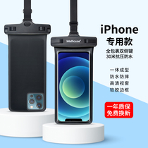 iPhone Apple 12 special three-dimensional soft glue mobile phone waterproof bag diving cover touch screen swimming hot spring underwater photo