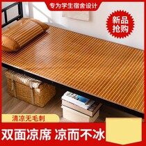 Bamboo mat Students Dormitory Special Summer Burr Free single up and down 6 8 90 * 190 cm for car