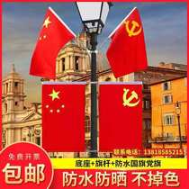 Pole flag flag red flag 4 hao 5 hao 6 hao street lamp I-V-SHAPED hanging stainless steel flagpole customization