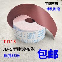 JB-5 sand cloth roll soft emery cloth with wood carving Buddha beads crafts grinding and polishing hand tear sand cloth roll