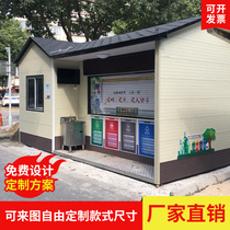 Community garbage classification centralized delivery station Outdoor sentry box intelligent timing fixed-point green environmental protection collection room