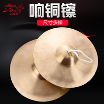 (Aissenli) Copper Cymbal Rings Bronze Adults Childrens Pure Copper Specialty Big No. 1 Gyeonggong Gong Drum Full Set of Cymbal Tablets