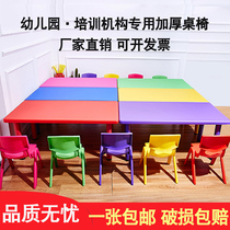 Kindergarten table Plastic rectangular childrens table and chair set Game toys Building blocks table Baby home learning table