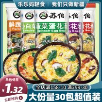 Xinjiang Suber Laver Egg Flower Soup Spinach Fast Food Soup Brewing Instant Compressed Breakfast Tomato Egg Flower Soup