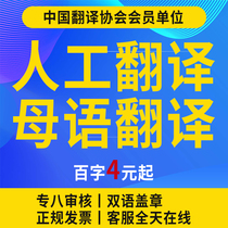 Human Translation Services English documents Professional English Korean Russian Japanese Documents Abstract Resume Documents Foreign Language