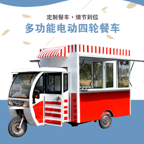 Snack truck electric three-wheeled stall multifunctional dining car Mobile Commercial Gourmet Carso mobile breakfast cart