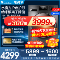 Little swan drum washing machine Automatic household dryer All-in-one machine 10 kg TD100VT86WMADT5