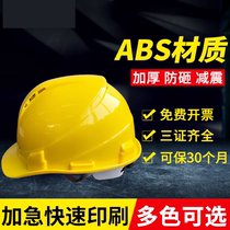 GRP Safety Helmet Site National Scale Thickening Construction Work Mens Breathable Sun Protection Sun Protection Construction Helmet Customisation