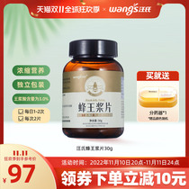 Wangs Honey Royal Jelly Tablets 30g Royal Jelly Tablets Royal Jelly Bee Products 3 0