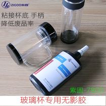 Purple solid UV shadowless glue UV curing Metal glass Water cup Teacup handle Cup handle Cup bottom special transparent