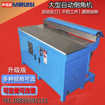 Mi Ruisi large automatic disk steel plate chamfering machine Hydraulic air suspension adjustable mold base mold embryo desktop beveling machine