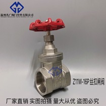 201 304 stainless steel threaded valve Z15W-16P internal Gate 1 inch 6 dn50 dn65