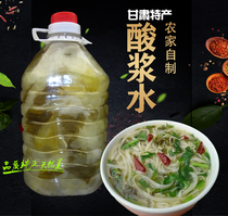 Gansu Pulp Water Dingxi characteristic farmhouse homemade without adding sauerkraut water a bucket of 5kg bagged 500 grams