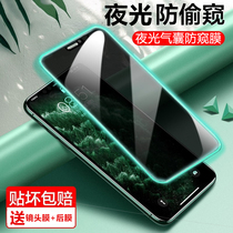 Apple 11 luminous anti-peep tempered film for iPhone12Pro full edging Xr Green film Xsmax airbag film