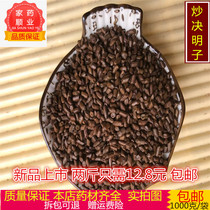 Cassia seed cassia seed tea Ningxia cooked cassia seed fried cassia seed tea cassia seed tea