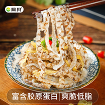 A piece of pickled pepper fish skin leisure seafood snacks fresh marinated fish skin 150g * 10 open bag ready-to-eat semi-finished dishes