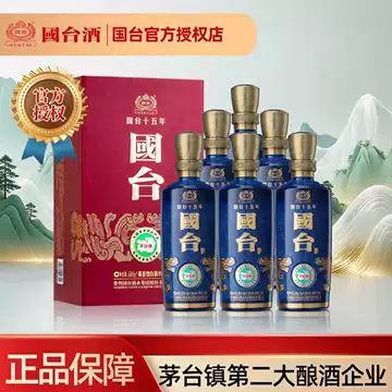 国台酱香型53度15年-国台酱香型53度15年促销价格、国台酱香型53度15年