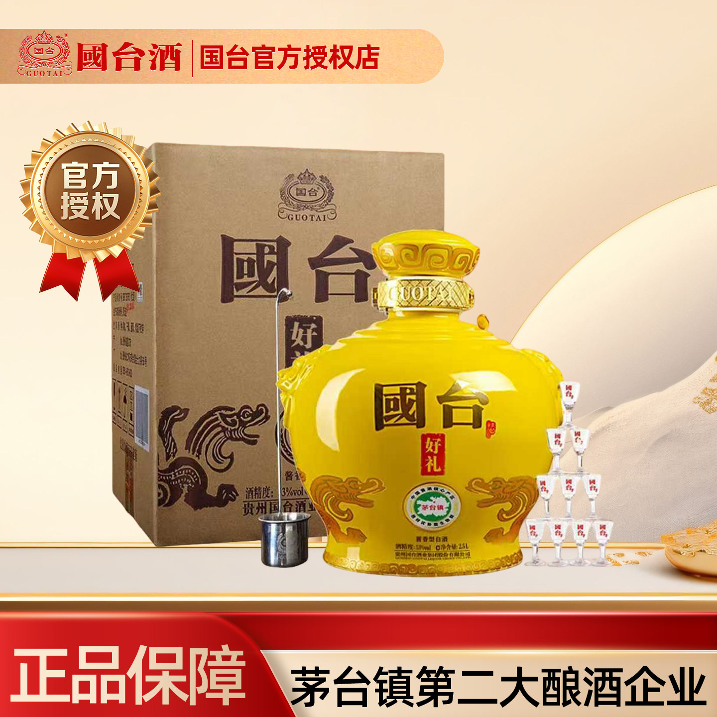 贵州国台酒-贵州国台酒促销价格、贵州国台酒品牌- 淘宝