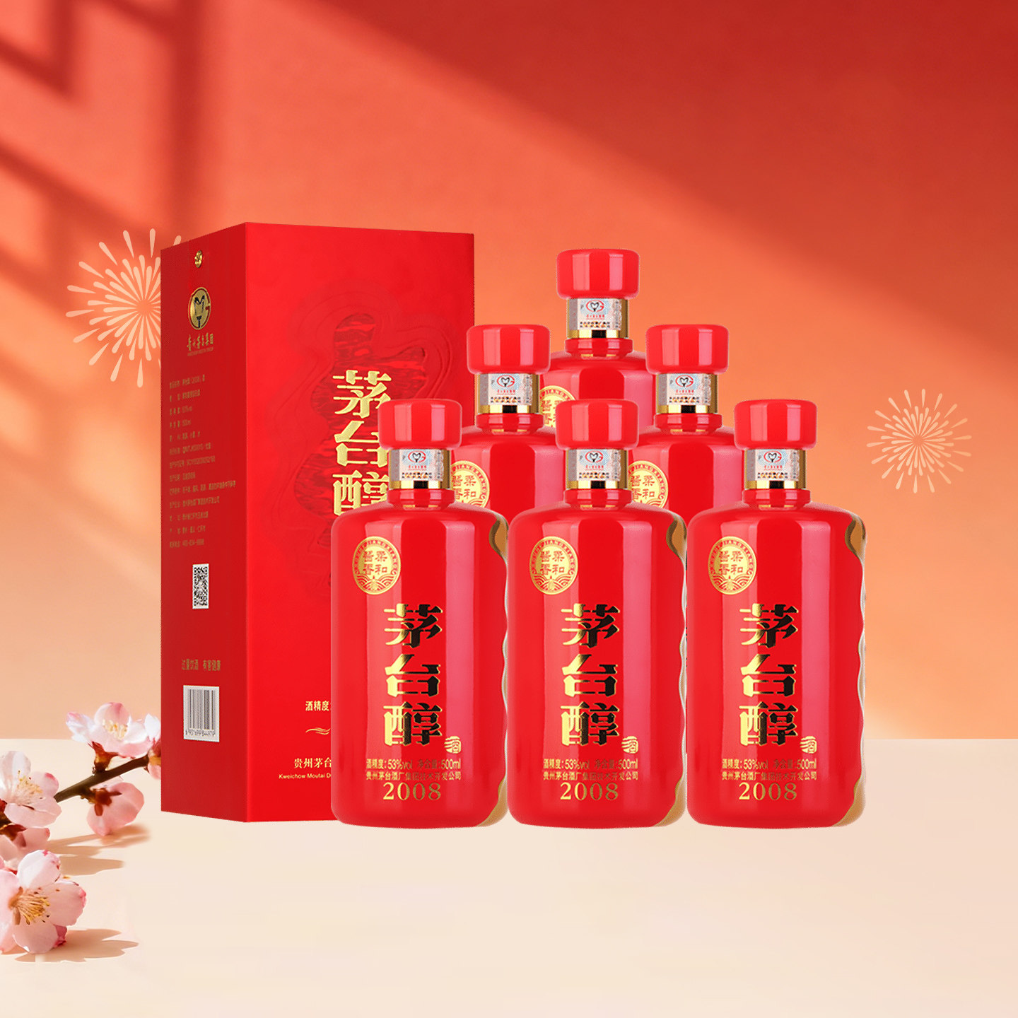 2008茅台酒-2008茅台酒促销价格、2008茅台酒品牌- 淘宝