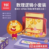 TOI Toyi childrens math pre-digital enlightenment table game educational toy 4-5-6 years old