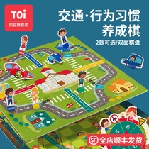 TOI Tuyi flying chess Snake chess Childrens educational toys 3-4-6 years old parent-child table games Cognitive board games Chess