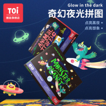 TOI Tui Nightlight Jigsaw Puzzle 96 Pieces Children Early Education Puzzle Toy Intelligence Baby 3-4-5-6 Year Old Boy Girl