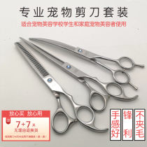 Home Pet Grooming Scissors Straight Cut Curved Teeth Scissors Dog VIP Teddy Bear Grooming Scissors Set