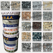 Imitation marble paint Stone paint Cement flower pot mold paint Exterior wall imitation stone paint Colorful art paint