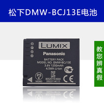 Panasonic DMW-BCJ13E GK LX5 LX7GK Compatible Leica D-LUX5 LUX6 Camera Original Battery