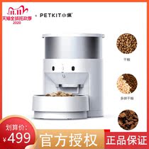 Xiaopei smart planetary feeder cat feeding machine dog automatic feeding machine timed feeding cat food pet supplies