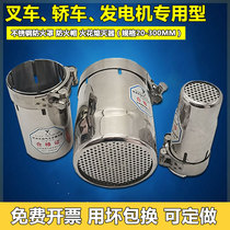 Thickening 304 Stainless Steel Fire Protection Hood Forklift Fire Cap Generator Resistance Firearm Sedan Exhaust Pipe Fire Protection Cap