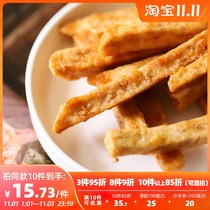 Eat the repurchased taro strips casual snacks dry seaweed crab scallion flavor vegetable products 150g