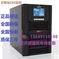 EMERSON EMERSON GXE03K00TL1101C00 3K long 2400W national joint guarantee three years