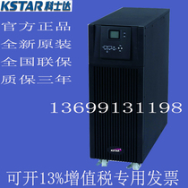 Costda YDC9106H UPS power supply 6KVA ultra-regulated long machine original special promotion
