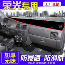 Wuling Rongguang V small card S double-row truck modified accessories new card central control instrument panel sunscreen sunshade shade pad