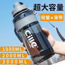 1500 Outdoor Kettle Large Capacity Portable Extra Large 3000ml Car Camping Childrens Sports Water Cup with Strap