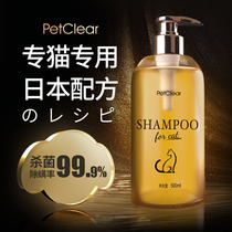 Japanese Formula Kitty body lotion Special pet Ying Short cloth Occasional Germicidal Mite with Mite Smells Long-Persistent Aroma