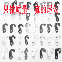 Mountain bike tail hook road tail hook bicycle tail hook rear hook rear hook frame hook variable speed adhesive hook